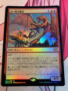 MTG Foil プロモ カー峠の暴君 スタン