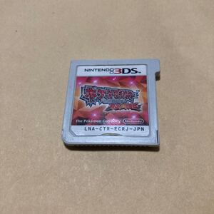 送料無料 3DS ニンテンドー3DS ポケットモンスター オメガルビー ソフトのみ POCKET MONSTERS POKEMON OMEGA RUBY NINTENDO3DS NINTENDO