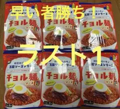 オンガネジャパン株式会社　チョル麺ソース　激辛6袋