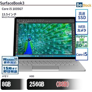 中古 ノートパソコン SurfaceBook3 SSD搭載 13.5インチ Win11 Pro 64bit Microsoft マイクロソフト 6ヶ月保証