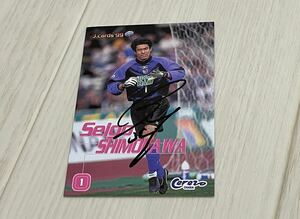 下川誠吾　直筆サインカード　Jカード99 1999 No.133 セレッソ大阪