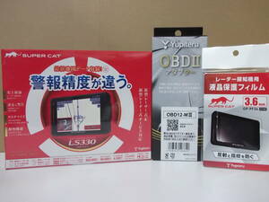 【新品SET・在庫有・2022年MODEL】YupiteruユピテルLS330＋OBD12-MⅢ＋液晶フィルム 新型光オービス(レーザー式)対応 3.6型GPSレーダーSET