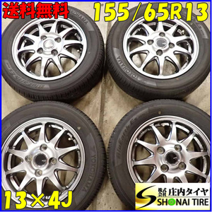 夏4本 会社宛 送料無料 155/65R13×4J 73S ヨコハマ ブルーアース ES32 2023年製 アルミ ライフ オッティ モコ ルークス AZワゴン NO,E6462