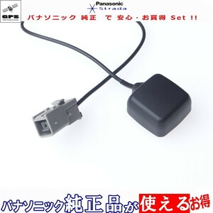 ALPINE VIE-X077 GPS アンテナ Set 他社 純正品 流用 (PG2