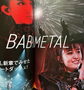 ★「ぴあMUSIC COMPLEX Vol.14 PMC」THE YELLOW MONKEY/BABYMETAL 他