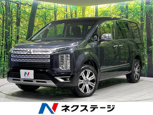 【諸費用コミ】:令和4年 デリカD:5 2.2 P 4WD