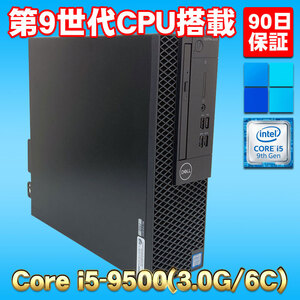 お年玉特価！ Windows11 第9世代 爆速Corei5搭載 ★ DELL OptiPlex 3070 SFF Core i5-9500(3.0G/6コア) メモリ16GB SSD256GB(M.2) DVD-RW