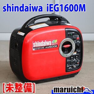 【1円】【現状渡し】 インバーター発電機 新ダイワ IEG1600M 防音 軽量 50/60Hz shindaiwa 建設機械 未整備 福岡 売切り 中古 GM343