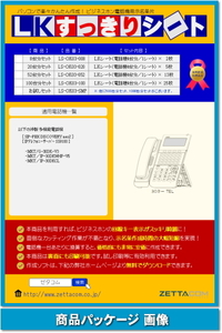 沖 30DK-V3/V5 TEL用 ＬＫすっきりシート 1000台分セット 【 LS-OK03-1000 】