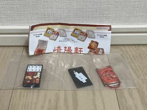 崎陽軒 ミニチュアコレクション 「⑤横濱中華弁当」【新品・未開封】 ／ ガシャポン