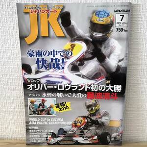 送料無料 ジャパンカート (2010年7月号(No.311)) JAPAN KART 7月号 2010年 [ 豪雨の中での快哉！ Wカップ オリバー・ロウランド初の大勝 ]