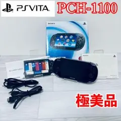 【極美品】playstation vita pch-1100 3G wifi 黒