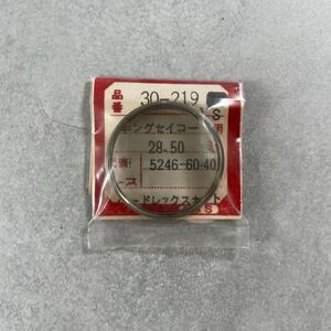 SEIKO セイコー 風防 未使用 未開封 ハードレックス パーツ 285V23GC 52キングセイコー セイコーバナック用 外径28.50ミリ 5246-6040.6041