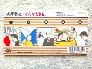 a【 槇原敬之 / どんなときも 】8cmCD CDは４枚まで送料１９８円