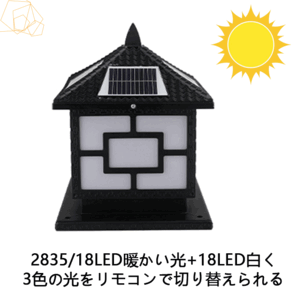 屋外照明 瓦屋根50W 光制御+リモコン ソーラーライト 驚きの照射力 18LED暖かい光+18LED白く 超高輝度 防犯ライト庭先灯