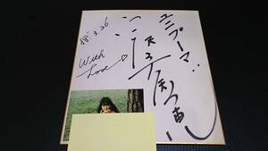 【希少】声優　富沢美智恵さん　１９８８年３月２６日　ＯＶＡドミニオン完成披露試写会　写真付きサイン色紙