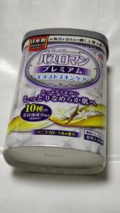 未使用★バスロマン　プレミアム　モイストスキンケア　※内容量600ｇ