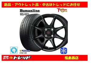 福島西 新品 スタッドレスタイヤホイール4本SET　ヒューマンライン HS-023 14インチ 4.5J 100/4H +45 ＆ MI X-ICE XI3 155/65R14 2022年製