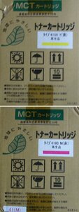 2984 ジャンク 未使用 MCTトナーカートリッジ タイプ4100 Y(黄) / タイプ4100 M(赤) 再生品 対応機種不明