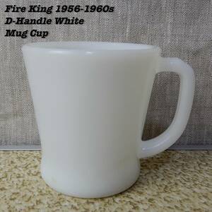 Fire King WHITE D-Handle Mug Cup 1956s-1960s ③ Vintage ファイヤーキング ディーハンドルマグカップ 1950年代 1960年代 ヴィンテージ