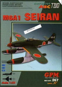 B級処分品 GPM 1:33 M6A1　晴嵐(Card Model)