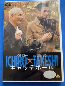 新品■DVD イチロー×北野武 キャッチボール 語り 宮沢りえ■