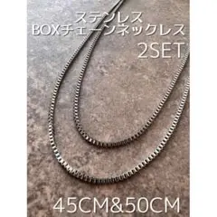 ▽ボックスチェーンネックレス 45cm 50cm ステンレス ST2411