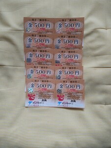 テンアライド株主優待券　500円分10枚 5000円分　旬鮮酒場天狗　テング酒場　神田屋　和食レストラン天狗　ミートキッチン　てんぐ大ホール