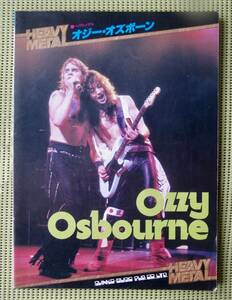 ヘヴィ・メタル　オジー・オズボーン 　TAB譜付ギタースコア 送料185円　Ozzy Osbourne /ランディ・ローズ　伊藤政則解説