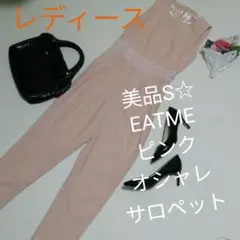 美品レディースS☆EATMEピンクオシャレサロペット