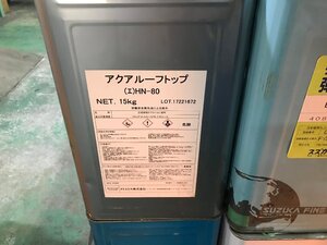 12-17-419 ◎M 保管品　DIY用品 建築材料 塗料系 アクアルーフトップ HN-80 約15kg 合成樹脂エマルション塗料