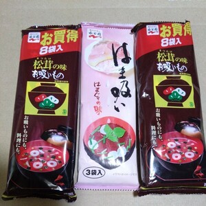 特別価格■松茸の味 お吸い物 はま吸い３袋 19袋入 【茶封筒梱包】