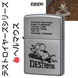 ZIPPO 20F-HELLMOUSE ヘルマウス【ネコポス対応】