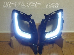 【希少】MPV LY3P■後期型 純正フォグベゼル オリジナル加工 LEDライン イルミネーション ホワイト美発光！