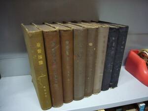 塚本虎二主筆　「聖書知識」　昭和5年1月・創刊号～12年12月号まで連番で96冊　合本8巻一括