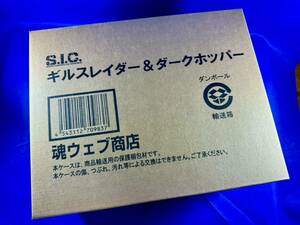 【即決】新品未開封 プレバン 限定 S.I.C. ギルスレイダー & ダークホッパー 仮面ライダー アギト SIC BANDAI バンダイ