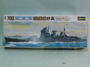 1/700 ウォーターラインシリーズ No.1 日本重巡洋艦 妙高　みょうこう ハセガワ 巡洋艦 当時物　未組立