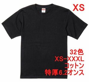 Tシャツ XS ブラック 半袖 無地T 厚手 6.2オンス 綿100％ 透けない 丈夫 特厚 肉厚 無地 A407 SS 黒 黒色