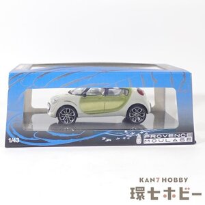 1UU25◆プロバンスムラージュ ノレブ 1/43 シトロエン Cカクタス/PROVENCE MOULAGE NOREV Citroen C-Cactus ミニカー 送:-/60