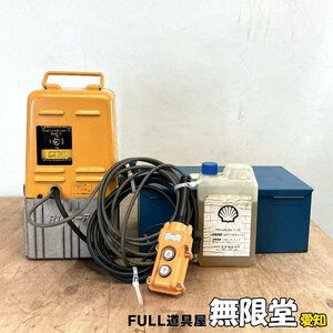 IZUMI/泉精器 12号A/R14E-F 油圧ヘッド分離式圧縮工具・電動油圧ポンプセット　　