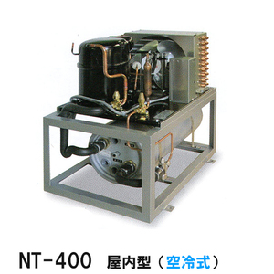 冷却水量1300Lまで ニットー クーラー NT-400A 室内型(空冷式)冷却機(日本製)三相200V 送料無料(沖縄・北海道・離島など一部地域除)
