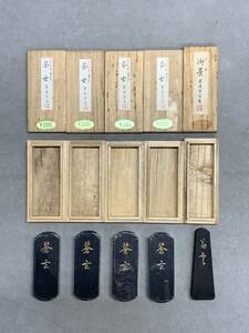 5＃C/4225　日本墨　墨運堂　『蒼玄』大和雅墨 古墨 書画墨 書法 文房四宝 古玩 和墨 書道具 5点セット　60サイズ