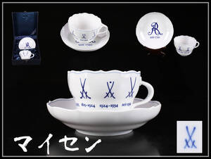 久467 MEISSEN マイセン 染付 記念マーク カップ＆ソーサー 箱の汚れあり 美品　　ｈ