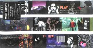 同梱可 Mr.Children / 終わりなき旅 8C13