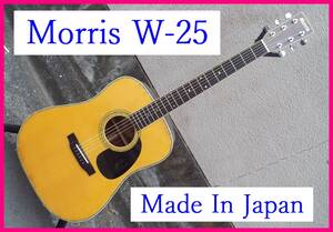 お洒落なサイドバインディング　モーリス　Morris　W-25　Made In Japan　フォークギター　アコギ　日本製　ケース付属