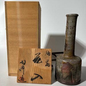 【洛座】備前焼 木村陶峰 花入 保証品＜茶道具