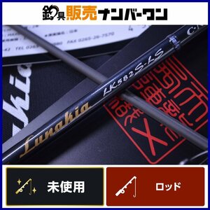 【未使用品】天龍 テンリュウ ルナキア LK582S-LS TENRYU Lunakia 2ピース スピニング アジング メバリング 等 ジグタン ライトリグ CKN_O1