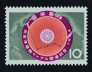 ☆コレクターの出品 『太平洋横断ケーブル開通記念』１０円 ＮＨ美品 5-13