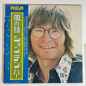 16983 ★美盤 JOHN DENVER/WINDSONG ※帯付