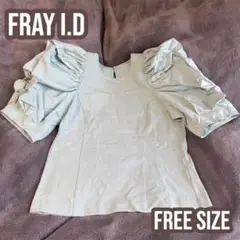 【新品未使用タグなし‼️】【FRAY I.D】ライトグリーンパフスリーブ トップス